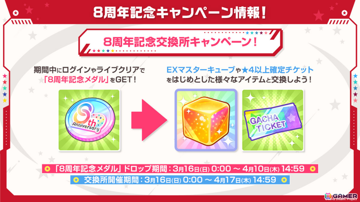 「バンドリ!」全バンド出演の10周年ライブやポピパ初となるASMR、「ガルパ」8周年アップデートなどの情報が一挙発表!の画像
