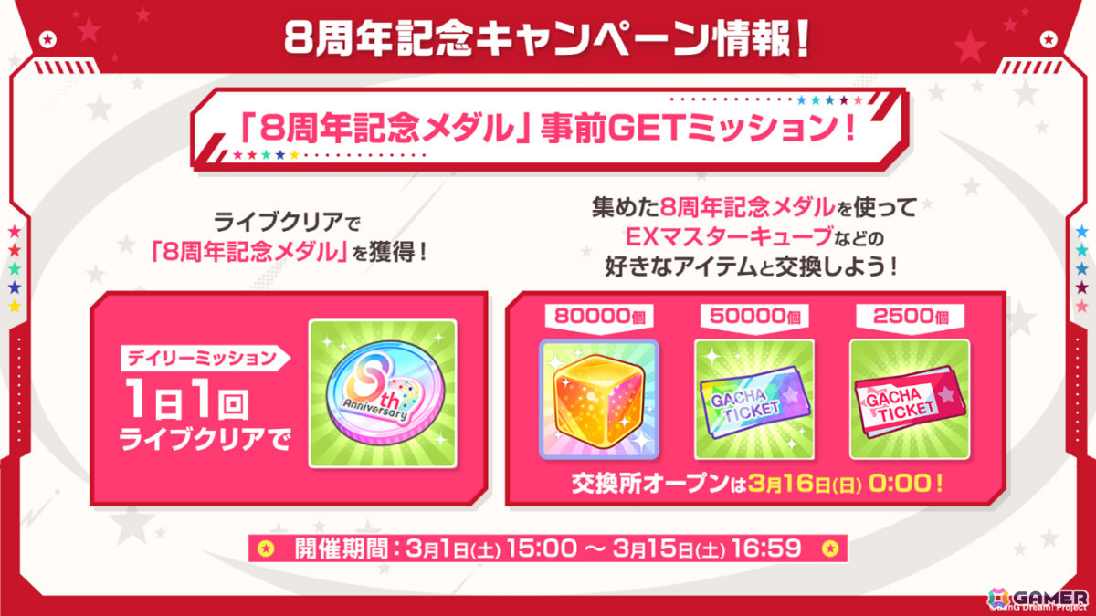 「バンドリ!」全バンド出演の10周年ライブやポピパ初となるASMR、「ガルパ」8周年アップデートなどの情報が一挙発表!の画像