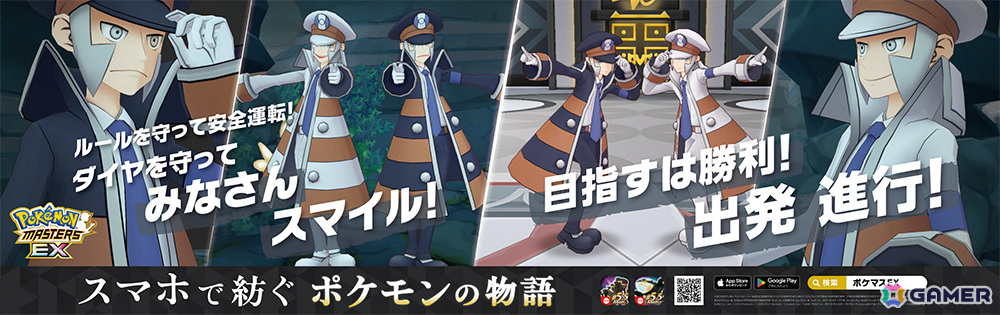 「ポケモンマスターズ EX」5.5周年を記念して山手線車内を期間限定ジャック!“ポケモンとトレーナーたちの物語”を表現した広告を掲載の画像