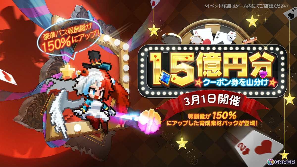 「ドット勇者」1.5周年大感謝祭が開催!勇者「混沌の申し子・ライン」やメカ風のスキンも登場の画像
