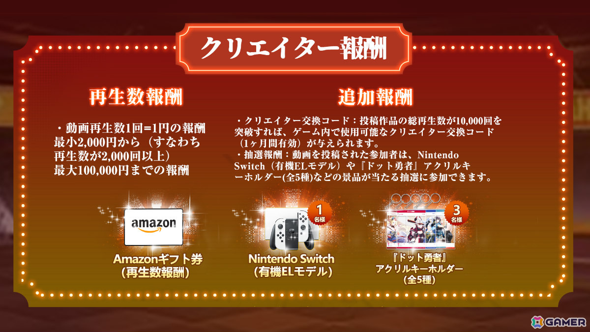 「ドット勇者」1.5周年大感謝祭が開催!勇者「混沌の申し子・ライン」やメカ風のスキンも登場の画像