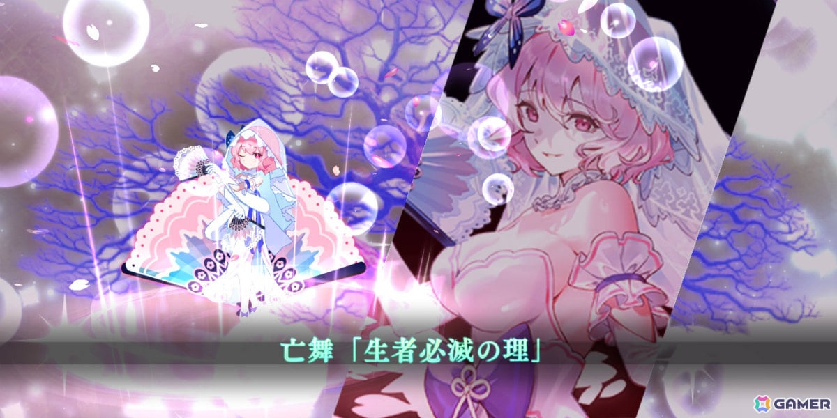 「東方幻想エクリプス」幻想的なドレスをまとった西行寺幽々子(CV:茅野愛衣)が季節限定で登場!の画像