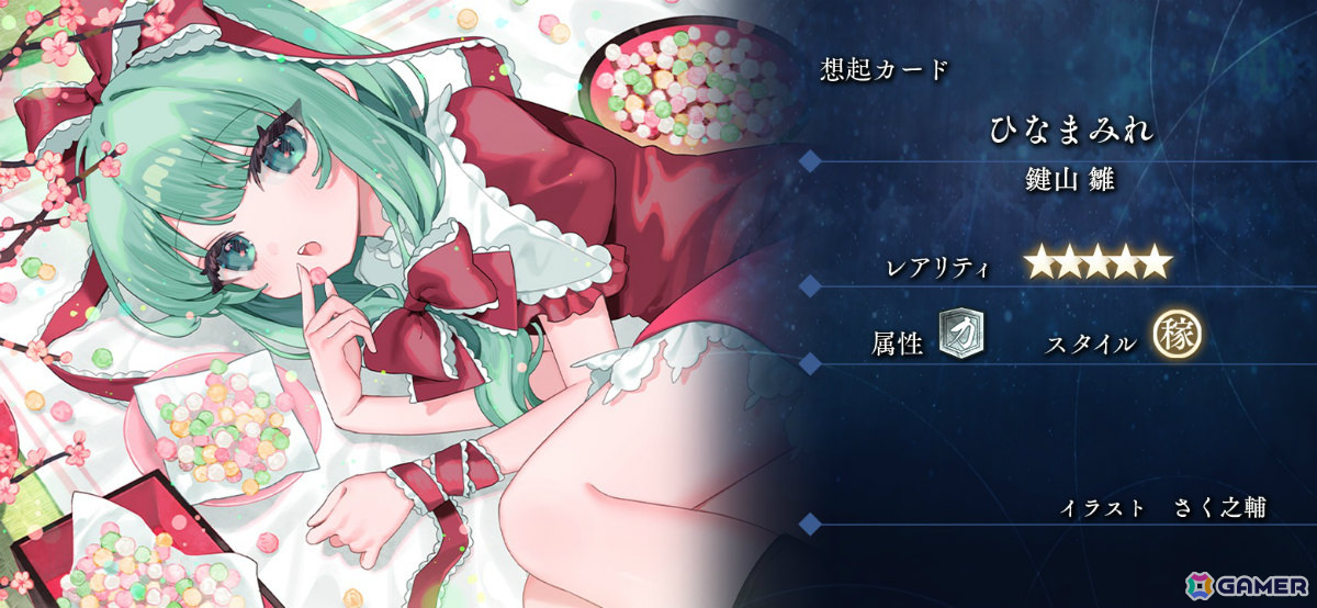 「東方幻想エクリプス」幻想的なドレスをまとった西行寺幽々子(CV:茅野愛衣)が季節限定で登場!の画像
