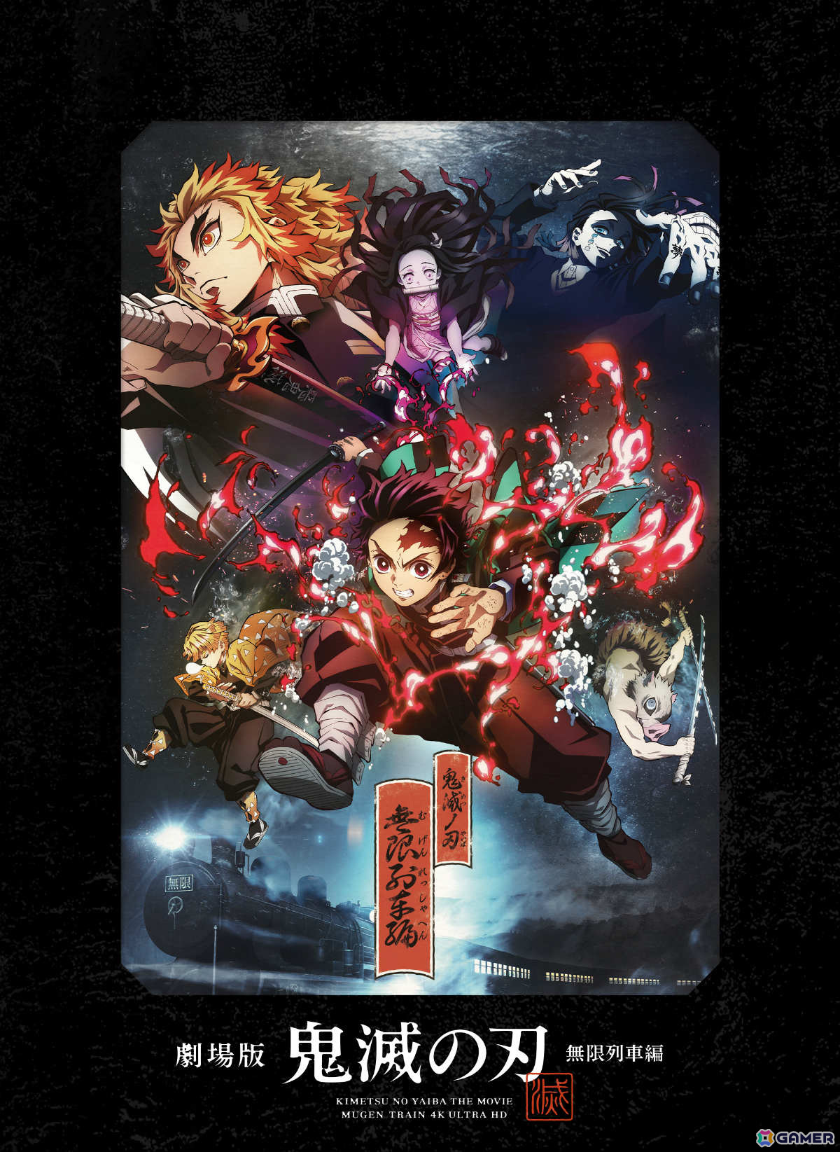 「鬼滅シアター -『鬼滅の刃』特別編集版 劇場上映-」＆「劇場版『鬼滅の刃』無限列車編」リバイバル特別上映が決定！の画像5