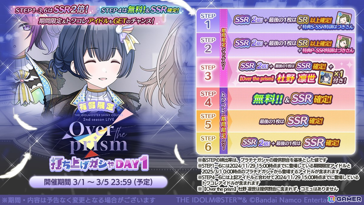 「シャニマス」7th UNITLIVE TOUR 愛知・青森のプレミアム会員先行受付が開始!真乃が描かれた「アイドルマスター」20周年記念ティザービジュアル第5弾もの画像