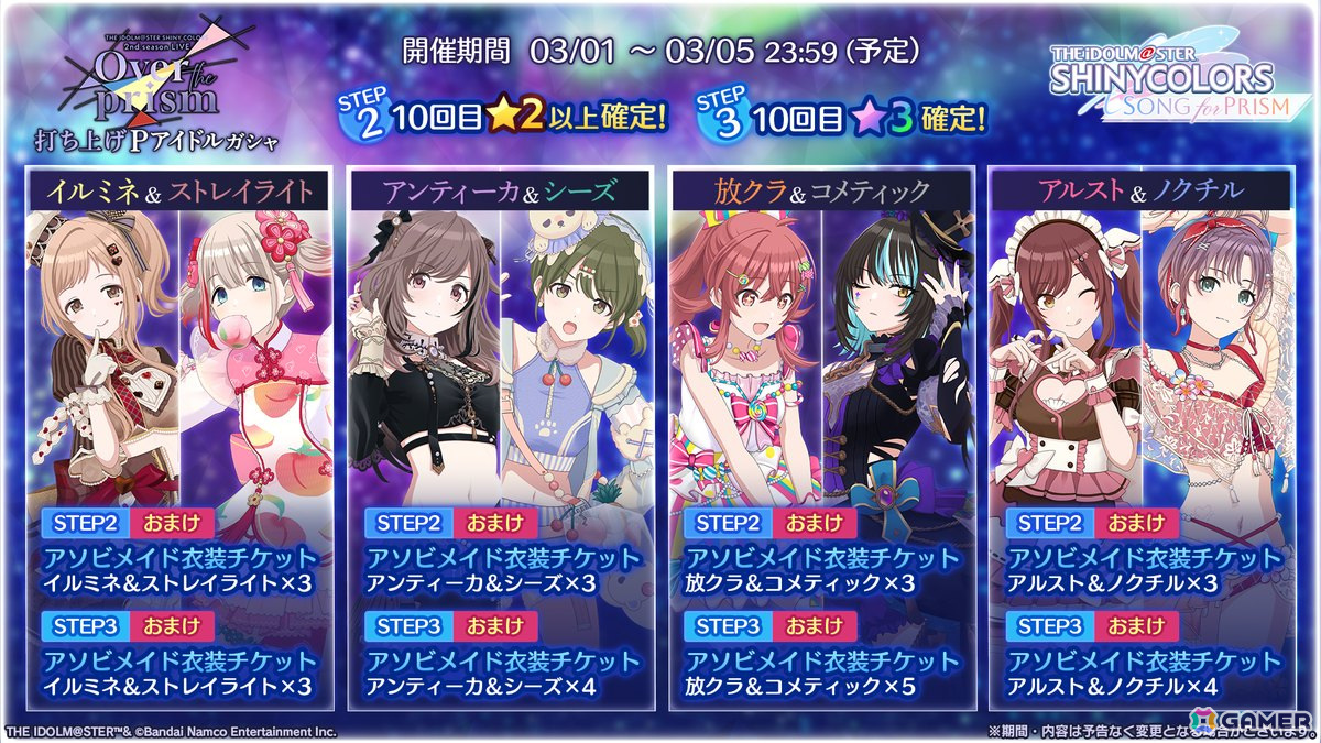 「シャニマス」7th UNITLIVE TOUR 愛知・青森のプレミアム会員先行受付が開始!真乃が描かれた「アイドルマスター」20周年記念ティザービジュアル第5弾もの画像