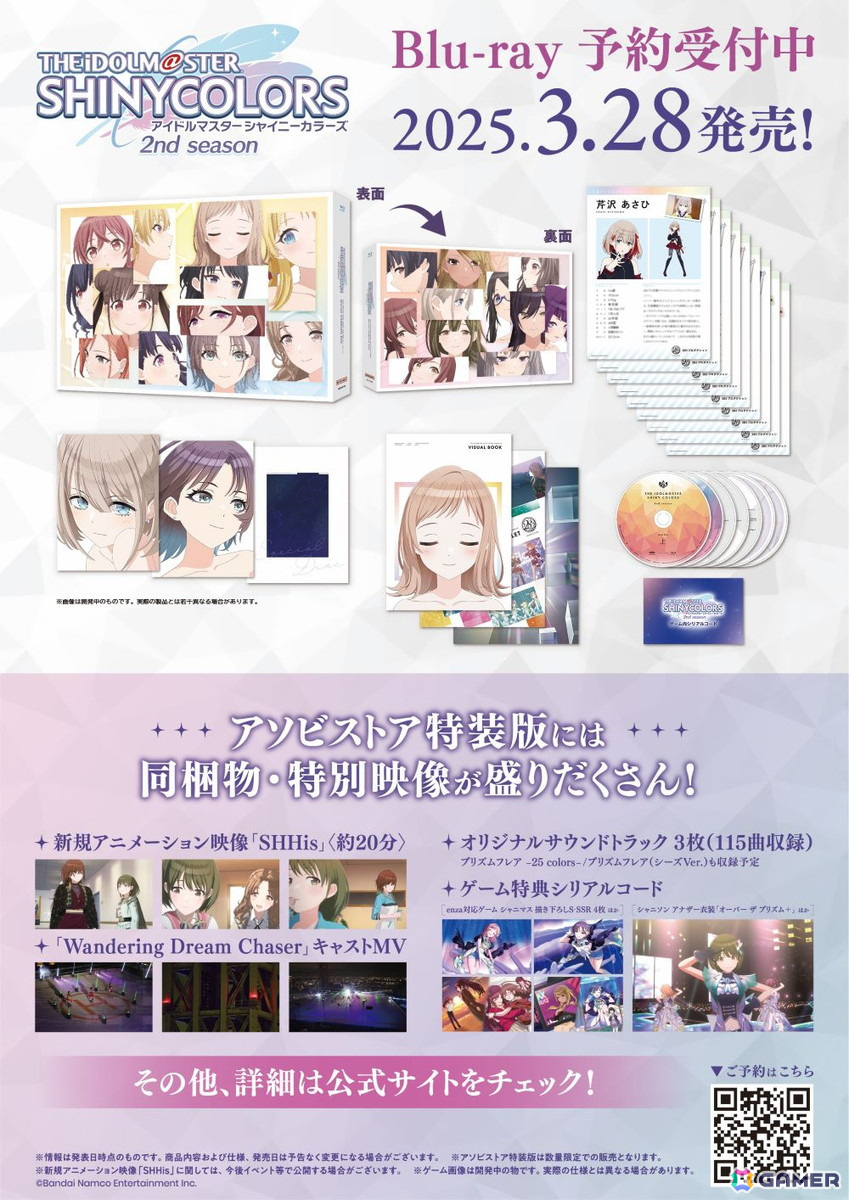 「シャニマス」7th UNITLIVE TOUR 愛知・青森のプレミアム会員先行受付が開始!真乃が描かれた「アイドルマスター」20周年記念ティザービジュアル第5弾もの画像