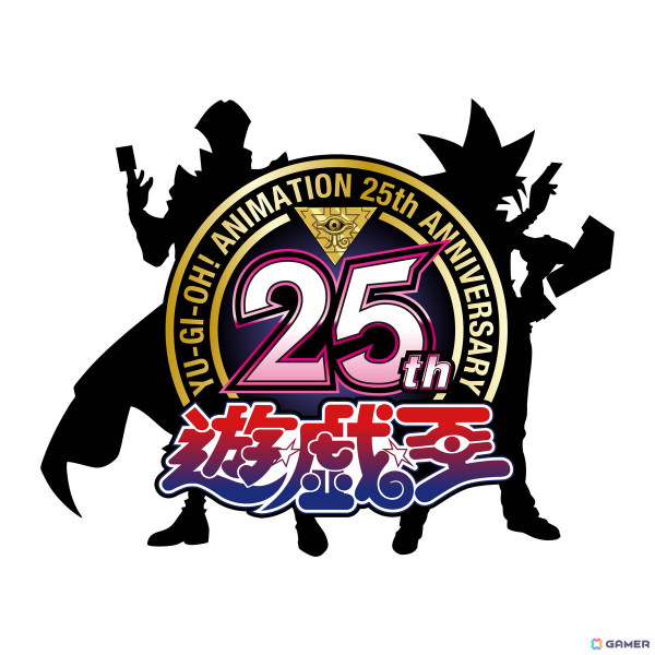 アニメ「遊☆戯☆王」シリーズ25周年！闇遊戯と海馬瀬人のシルエットが印象的な記念ロゴが公開の画像1