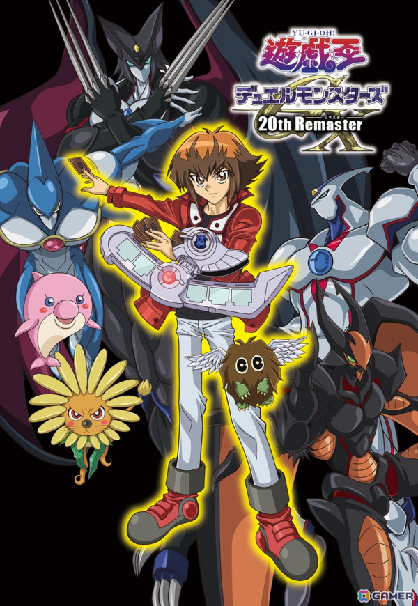 アニメ「遊☆戯☆王」シリーズ25周年！闇遊戯と海馬瀬人のシルエットが印象的な記念ロゴが公開の画像2