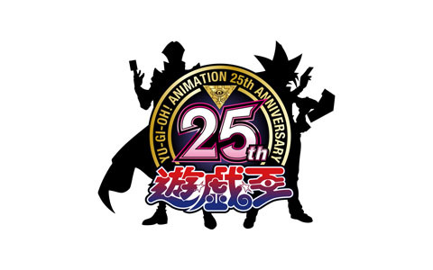 アニメ「遊☆戯☆王」シリーズ25周年!闇遊戯と海馬瀬人のシルエットが印象的な記念ロゴが公開