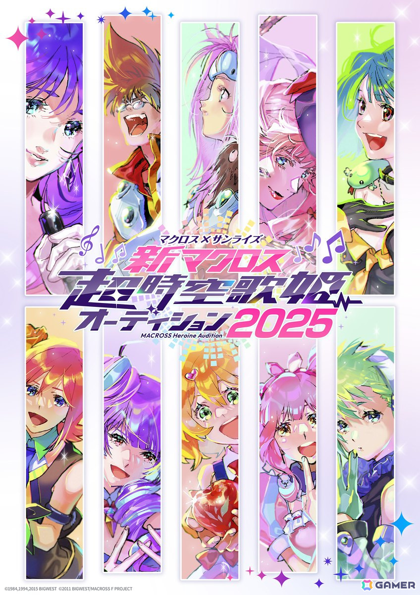 マクロス×サンライズ「新マクロス」超時空歌姫オーディション2025開始！課題曲は新曲「アイ to アイ」、鈴木みのりさんによる「歌ってみた」動画もの画像