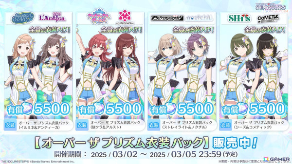 VOY@GER実装記念！シャニソン×765プロコラボ」が開催決定！7th