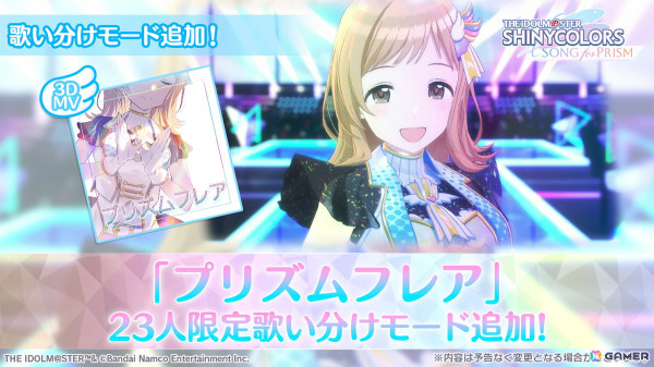 「VOY@GER実装記念！シャニソン×765プロコラボ」が開催決定！7th UNITLIVE TOUR 福岡・横浜の新KV公開、enza版「シャニマス」では雛菜ウィークもの画像9