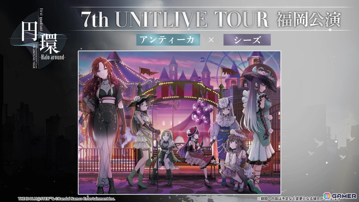 「VOY@GER実装記念!シャニソン×765プロコラボ」が開催決定!7th UNITLIVE TOUR 福岡・横浜の新KV公開、enza版「シャニマス」では雛菜ウィークもの画像