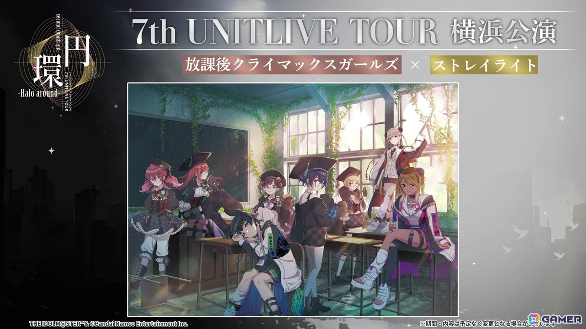 「VOY@GER実装記念!シャニソン×765プロコラボ」が開催決定!7th UNITLIVE TOUR 福岡・横浜の新KV公開、enza版「シャニマス」では雛菜ウィークもの画像