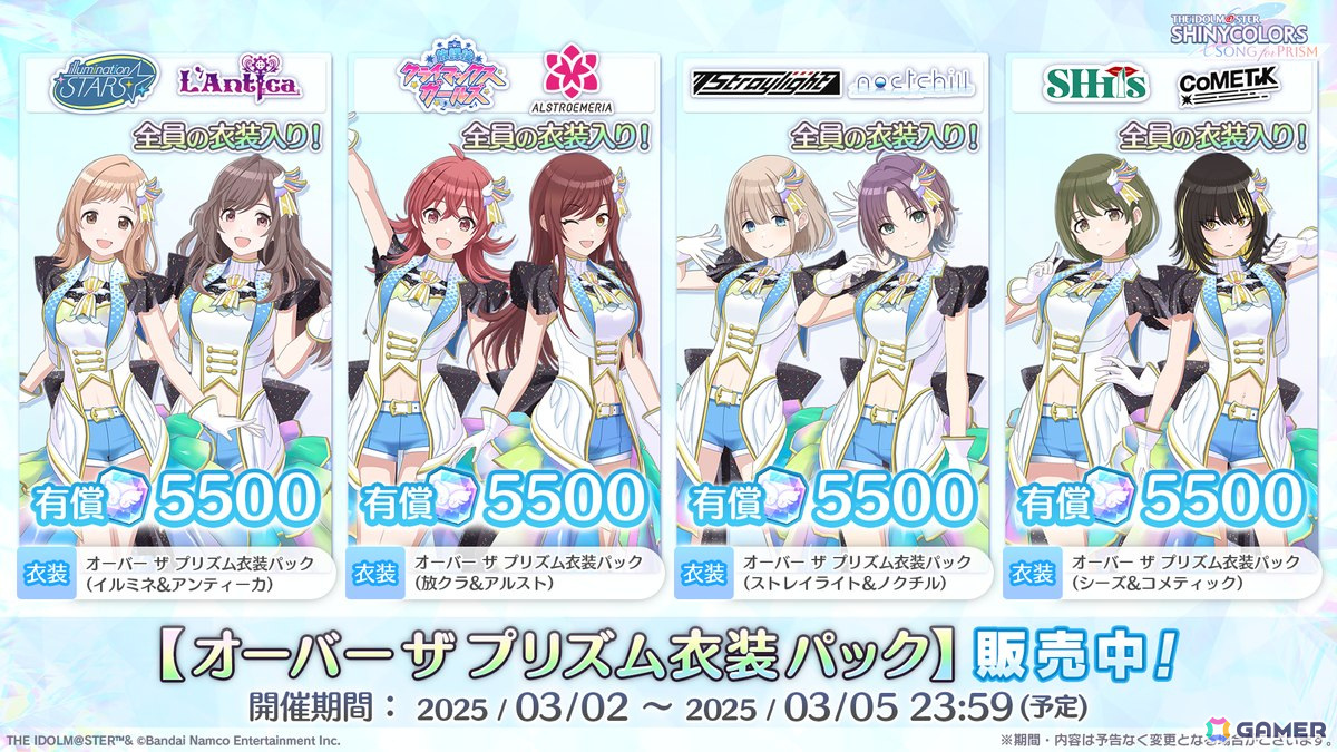「VOY@GER実装記念!シャニソン×765プロコラボ」が開催決定!7th UNITLIVE TOUR 福岡・横浜の新KV公開、enza版「シャニマス」では雛菜ウィークもの画像