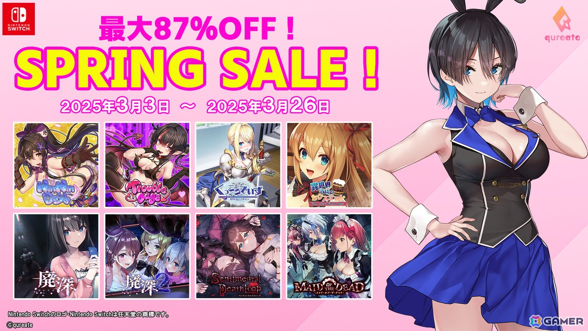 「バニーガーデン」や「プリズンプリンセス ハメられし姫たち」などが最大87%OFFの「qureateスプリングセール」がSwitch向けに開催!の画像