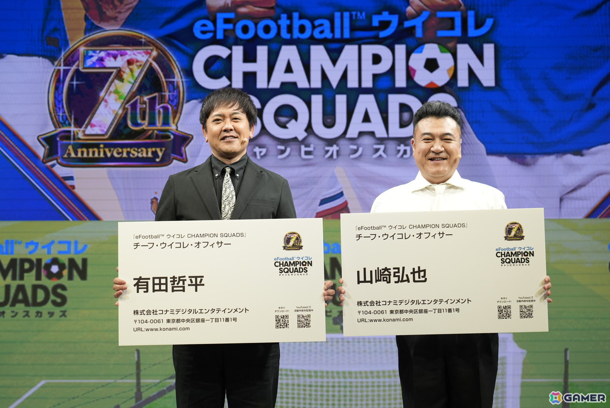「ウイコレ」3月8日開催の国内初公式リアルイベント「ウイコレ FAN TOURNAMENT」の生配信が決定！有田哲平さん、山崎弘也さんも参戦の画像2