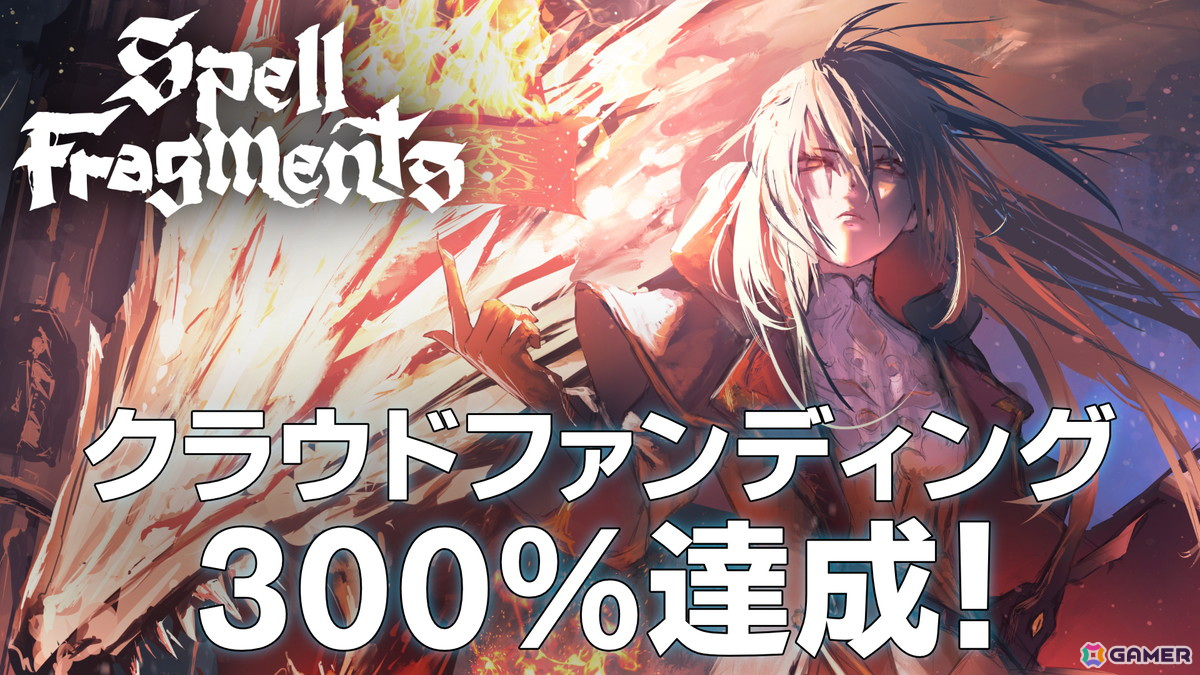オリジナル魔法を作ってダンジョン攻略！魔法構築ローグライク「Spell Fragments」のクラウドファンディングが目標金額300％を達成の画像