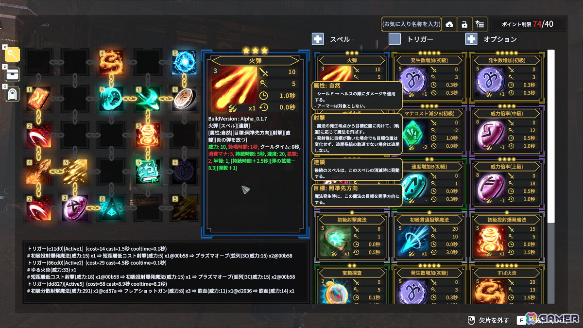 オリジナル魔法を作ってダンジョン攻略！魔法構築ローグライク「Spell Fragments」のクラウドファンディングが目標金額300％を達成の画像