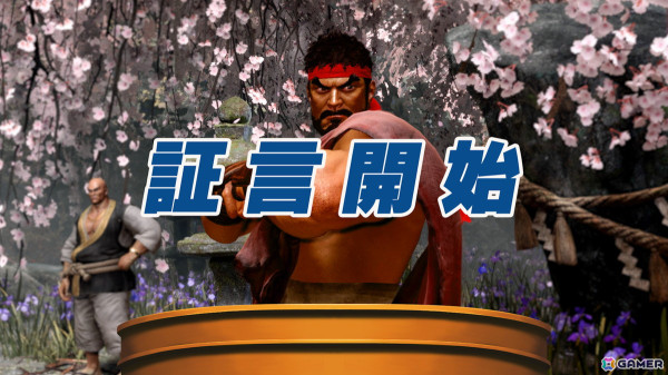 「ストリートファイター6」に「逆転裁判」シリーズコラボのファイティングパス「くらえ！逆転の贈り物」が登場！トノサマンプライムになりきれるアバター装備もの画像6