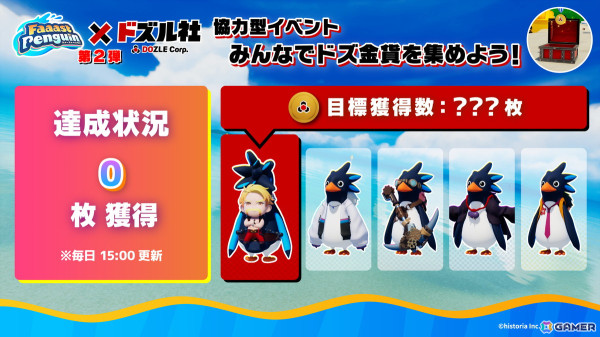 「Faaast Penguin」と「ドズル社」のコラボ第2弾が3月7日より開催！コラボスキン「ドズル社といっしょ」シリーズが無料で獲得可能の画像2