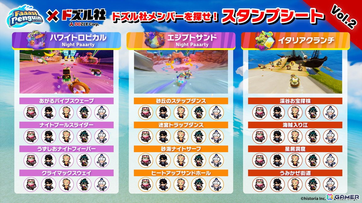 「Faaast Penguin」と「ドズル社」のコラボ第2弾が3月7日より開催！コラボスキン「ドズル社といっしょ」シリーズが無料で獲得可能の画像