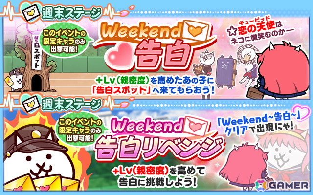 「にゃんこ大戦争」でイベント「トキメキにゃんこ学園」が開催!ネコカンが入手できるスクラッチくじやEXキャラ「幼馴染にゃん子」などが登場の画像
