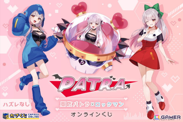 周防パトラさんと「ロックマン」シリーズがコラボした「カプくじオンライン」が3月7日より販売！描き下ろしイラストやドットイラストグッズが登場の画像1