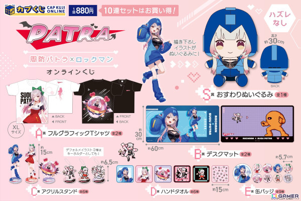 周防パトラさんと「ロックマン」シリーズがコラボした「カプくじオンライン」が3月7日より販売！描き下ろしイラストやドットイラストグッズが登場の画像2
