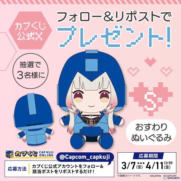 周防パトラさんと「ロックマン」シリーズがコラボした「カプくじオンライン」が3月7日より販売！描き下ろしイラストやドットイラストグッズが登場の画像9