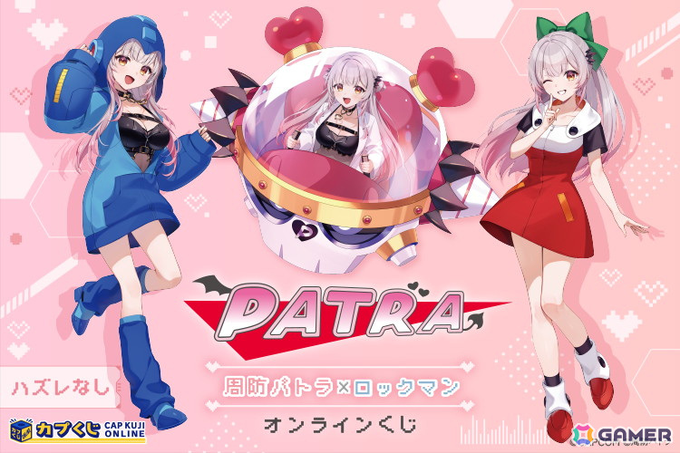 周防パトラさんと「ロックマン」シリーズがコラボした「カプくじオンライン」が3月7日より販売!描き下ろしイラストやドットイラストグッズが登場の画像