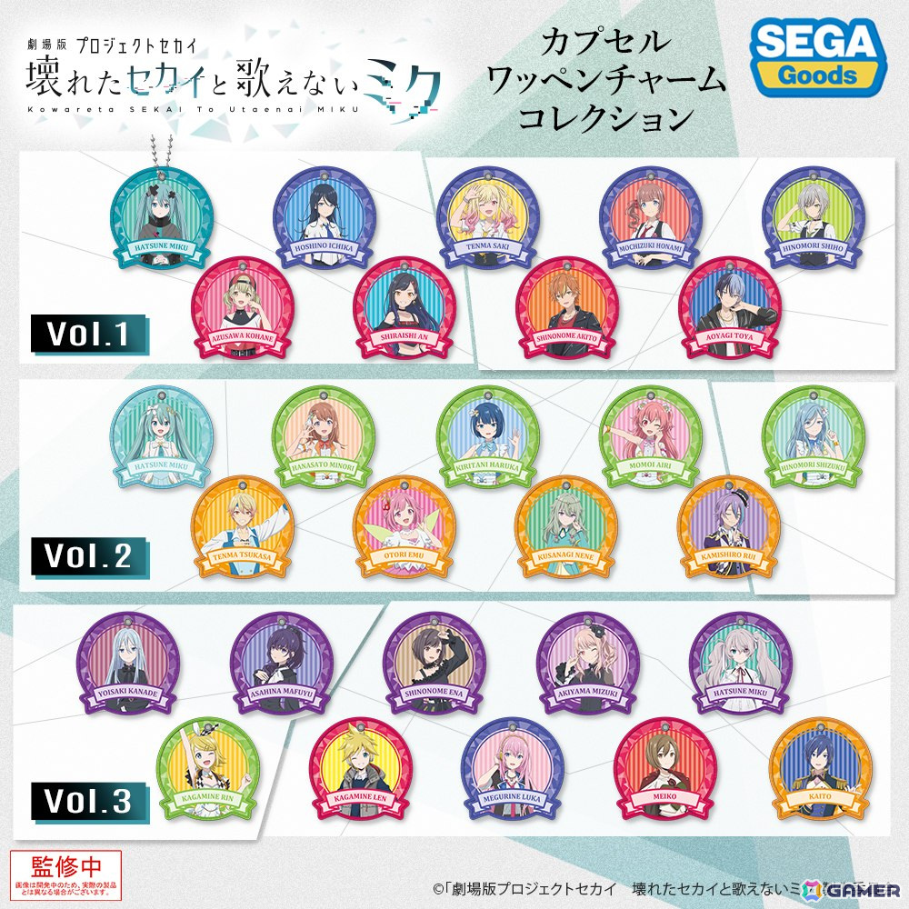 「劇場版プロジェクトセカイ 壊れたセカイと歌えないミク」のカプセルトイが3月下旬より順次発売!マルチクリーナークロスとワッペンチャームが登場の画像