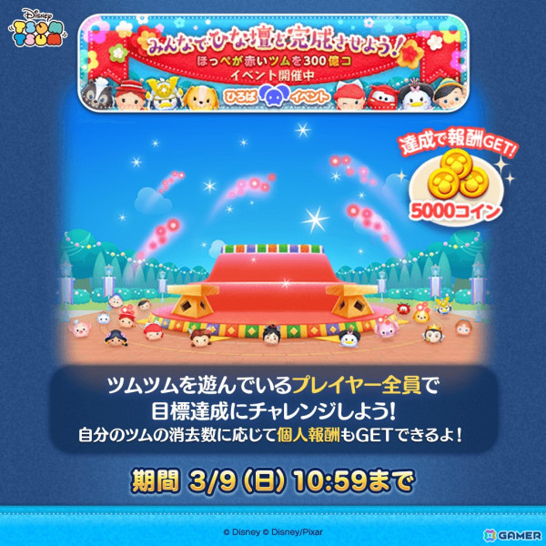 「LINE：ディズニー ツムツム」で新ツム「船長ピーター・パン」と「最終決戦フック船長」が登場！イベント「ピーター・パンのえいごずかん」も開催の画像5