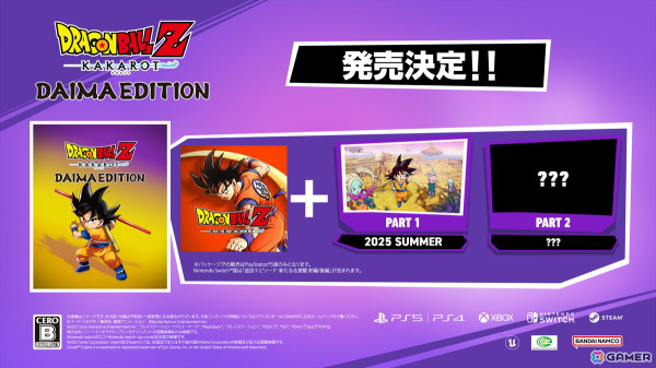 「ドラゴンボールZ KAKAROT」有料DLC「-DAIMA- 魔界の大冒険！ PART1」の新PVが公開！PART1とPART2のセットや本編とのセット商品もの画像2