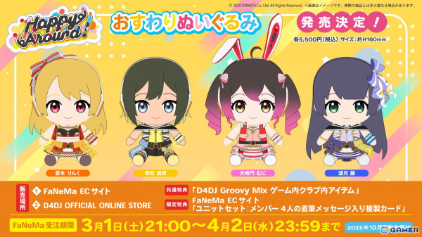D4DJプロジェクトのユニット・Happy Around!の5thライブで「グルミク」と「ひみつのアイプリ」のコラボイベント情報が発表！の画像3