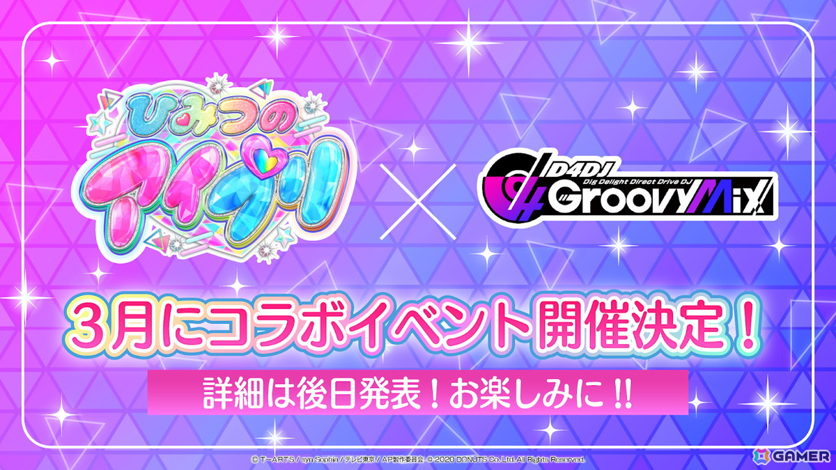 D4DJプロジェクトのユニット・Happy Around!の5thライブで「グルミク」と「ひみつのアイプリ」のコラボイベント情報が発表！の画像
