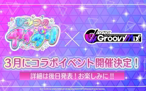 D4DJプロジェクトのユニット・Happy Around!の5thライブで「グルミク」と「ひみつのアイプリ」のコラボイベント情報が発表！の画像