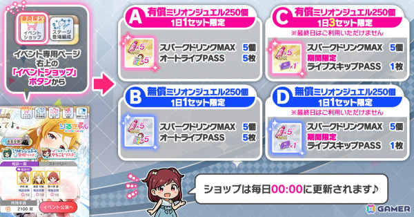 「ミリシタ」でイベント「プラチナスターチューン～彼氏になってよ。～」が開催！楽曲「彼氏になってよ。」が登場の画像6