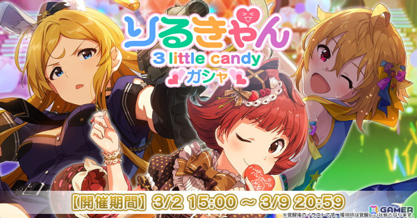 「ミリシタ」でイベント「プラチナスターチューン～彼氏になってよ。～」が開催！楽曲「彼氏になってよ。」が登場の画像7