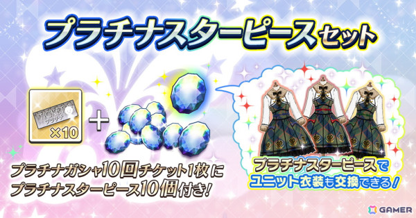 「ミリシタ」でイベント「プラチナスターチューン～彼氏になってよ。～」が開催！楽曲「彼氏になってよ。」が登場の画像8