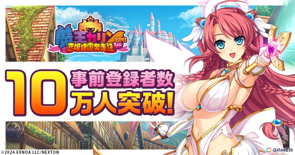 「魔王カリンちゃんRPG ～恋姫建国奔走記～」の事前登録者数が10万人を突破！精霊石合計1000個のプレゼントが決定の画像1