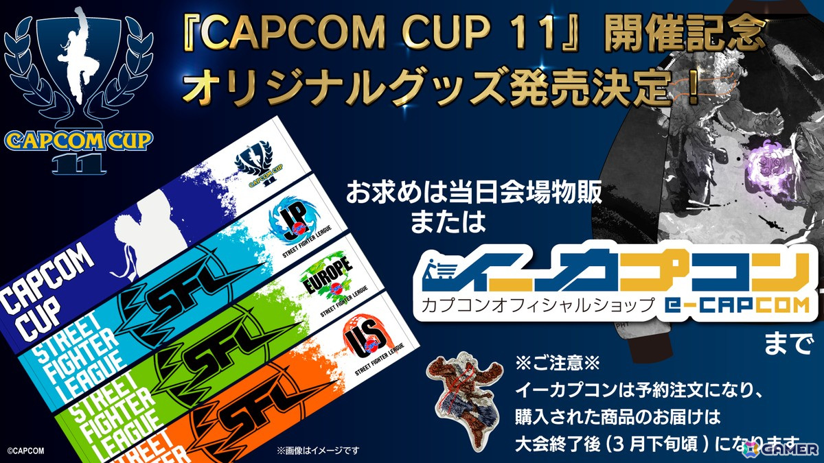 「CAPCOM CUP 11」の出演キャスターが公開!アールさん、ふり~ださん、大和 周平さん、ハメコ。さんが日本語実況解説を担当の画像