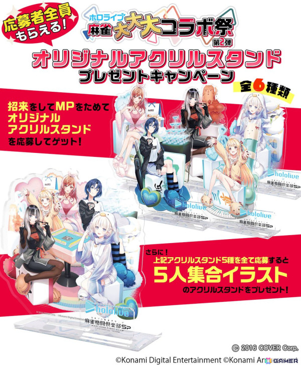 「麻雀格闘倶楽部Sp」にhololive DEV_ISよりReGLOSSの轟はじめさんら5名が登場！3月12日には儒烏風亭らでんさんによる生配信もの画像10