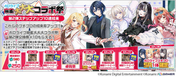 「麻雀格闘倶楽部Sp」にhololive DEV_ISよりReGLOSSの轟はじめさんら5名が登場！3月12日には儒烏風亭らでんさんによる生配信もの画像4