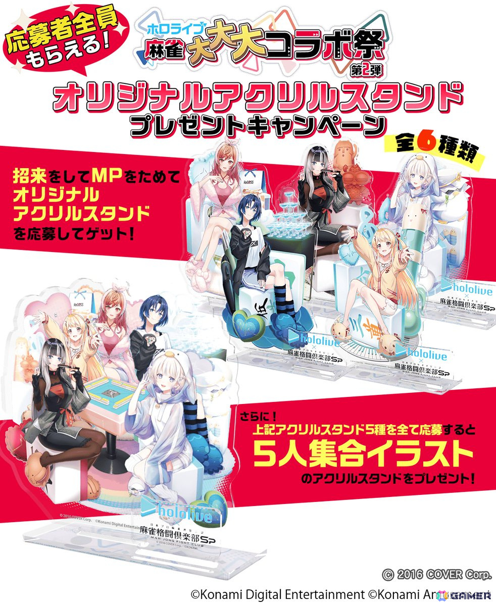 「麻雀格闘倶楽部Sp」にhololive DEV_ISよりReGLOSSの轟はじめさんら5名が登場!3月12日には儒烏風亭らでんさんによる生配信もの画像