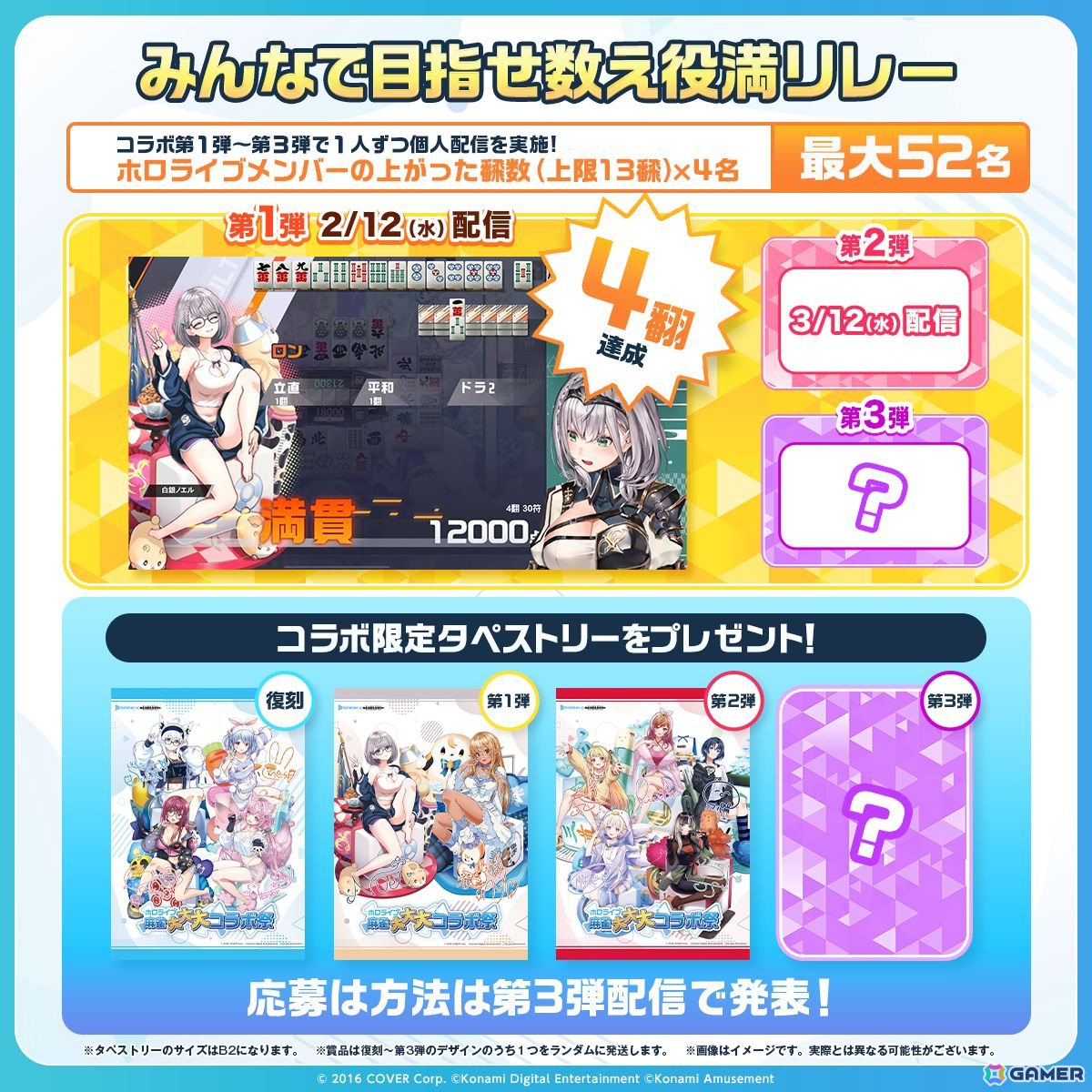 「麻雀格闘倶楽部Sp」にhololive DEV_ISよりReGLOSSの轟はじめさんら5名が登場!3月12日には儒烏風亭らでんさんによる生配信もの画像