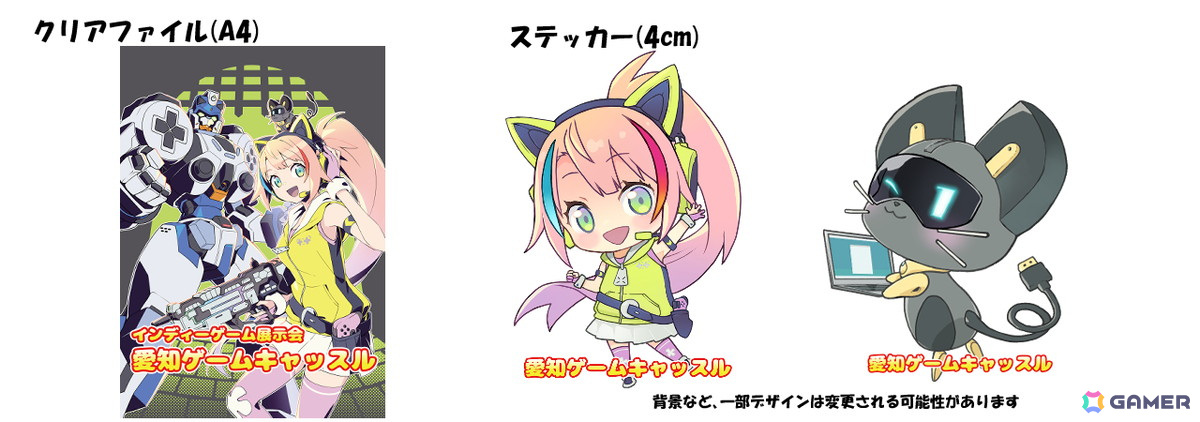 名古屋初の大規模インディーゲーム展示会「愛知ゲームキャッスル」が3月23日に開催!来場者限定のプレゼントもの画像
