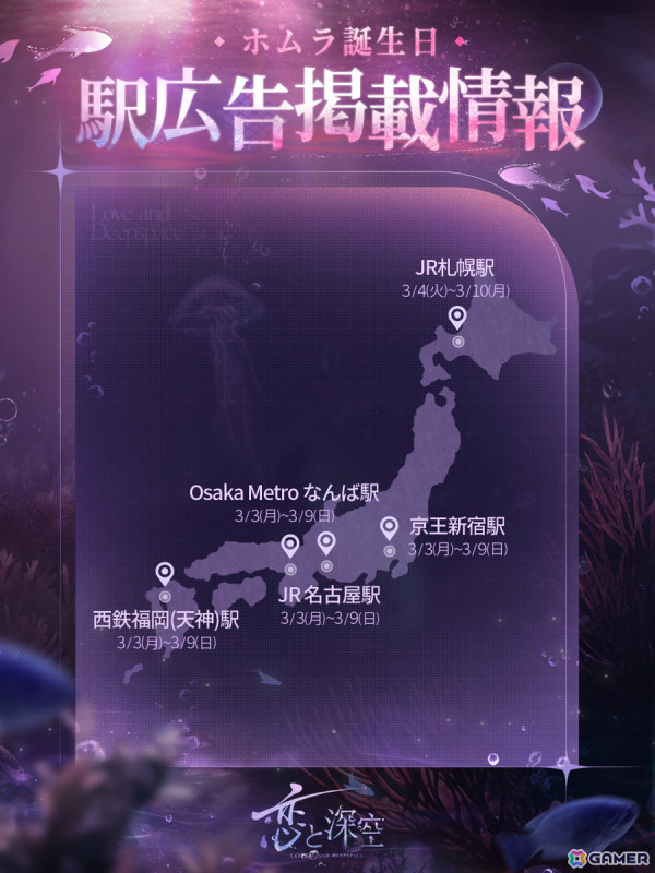 「恋と深空」でホムラ誕生日イベント「海が暮れるまで」が開催！ホムラ2024年誕生日星5思念「独占する抱擁」も復刻開催にの画像6