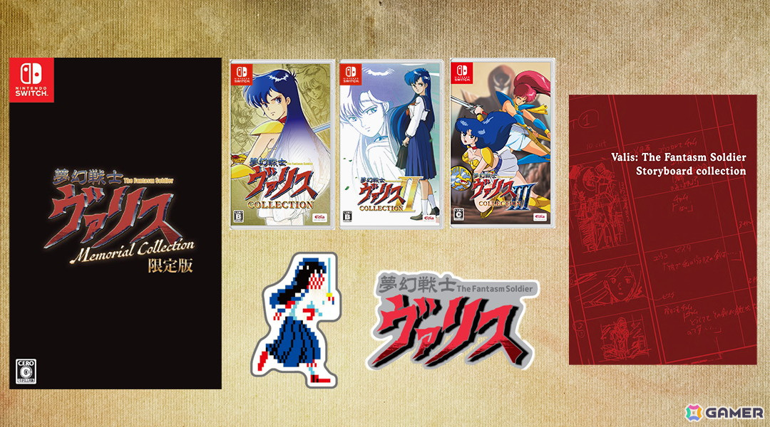 シリーズ全12タイトルを収録した「夢幻戦士ヴァリスMemorial Collection」がSwitchで発売!の画像